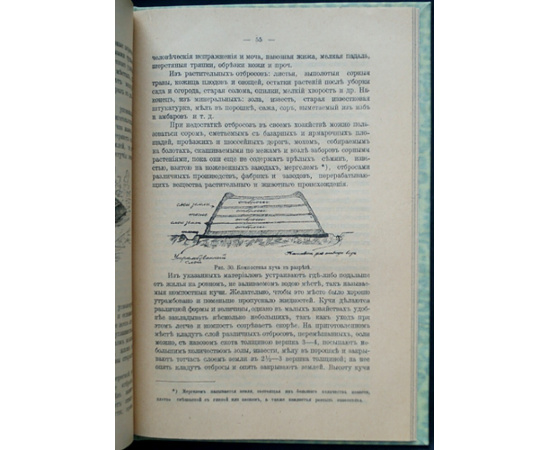 Сахновский К.П. Доходный сад и огород русского крестьянина.