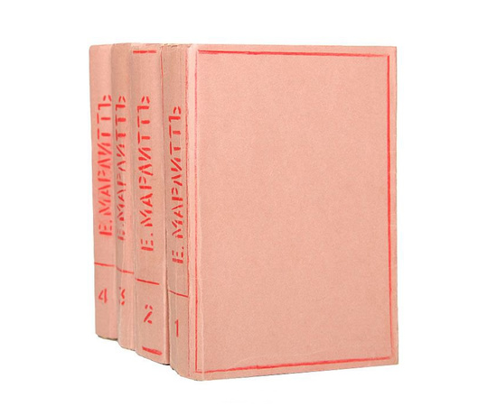 Полное собрание сочинений Е. Марлитт (комплект из 4 книг)