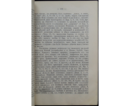 Соколов А. Культ, как необходимая принадлежность религии