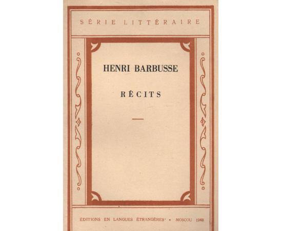 Henri Barbusse. Recits книга