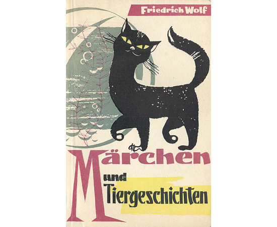 Friedrich Wolf. Marchen und Tiergeschichten книга