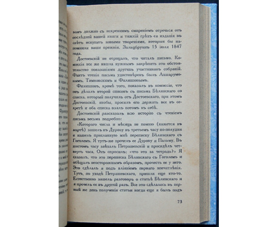 Лясковский А.И. Ф.М. Достоевский: Тюрьма. Эшафот. Каторга. Ссылка