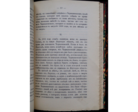 Короленко В. Конволют: 1) В голодный год: Наблюдения, размышления и заметки. Шестое исправленное издание.  2) Письма к жителю городской окра