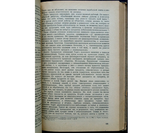 Розенберг Д. История политической экономии в 3-х частях.