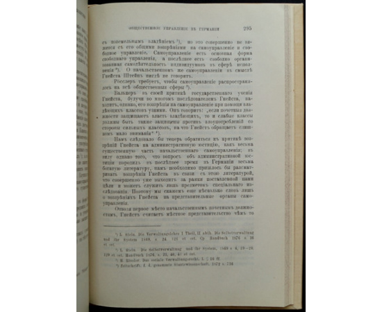 Ивановский В.В. Вопросы государствоведения, социологии и политики