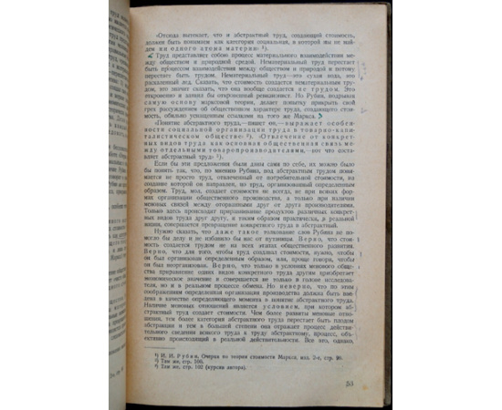 Кон А. Курс политической экономии. Часть 1. (Единственная). Теория стоимости. Теория денег. Теория прибавочной стоимости.