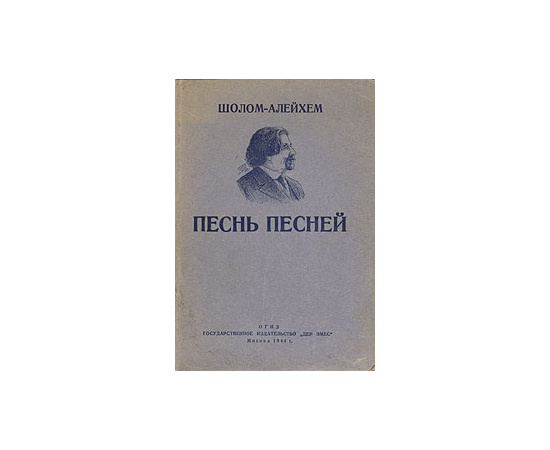 Песнь песней