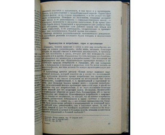 Розенберг Д. История политической экономии в 3-х частях.