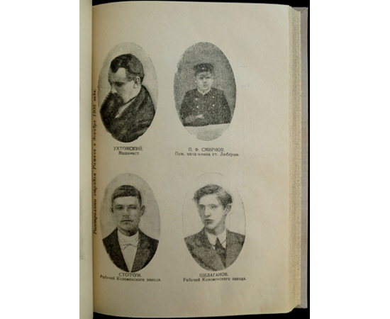 Декабрьское восстание в Москве 1905 г.