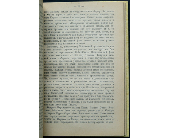Руир Д-р. Англо-русское соперничество в Азии в XIX-ом веке.