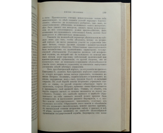 Ивановский В.В. Вопросы государствоведения, социологии и политики