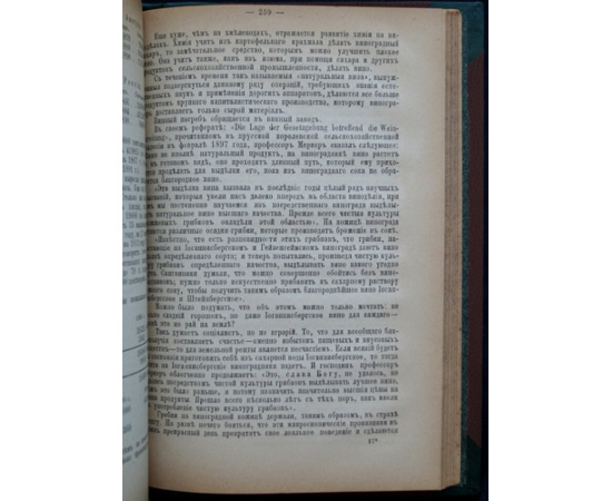 Каутский К. Аграрный вопрос.