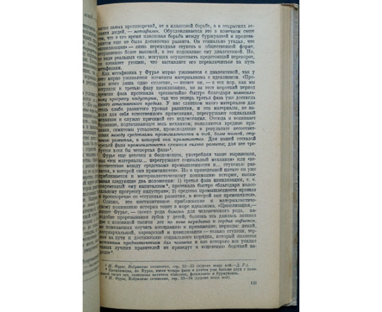 Розенберг Д. История политической экономии в 3-х частях.