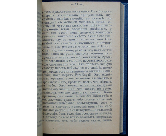 Ницше Фридрих. Помрачение Кумиров. Сборник произведений