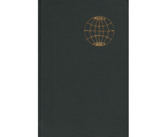 Коротко о странах. Краткий иллюстрированный справочник