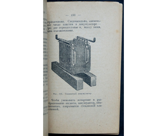 Германн И., проф. Электротехника. В четырех книгах: I. Физические основы.  II. Техника постоянного тока.  III. Техника переменного тока.  IV. Полу