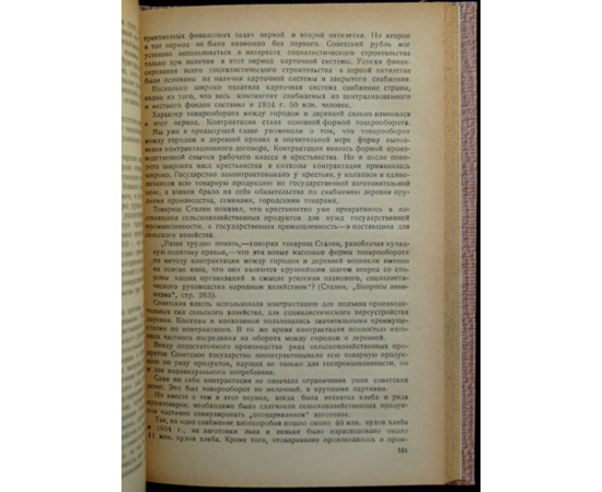 Козлов, Г.А. Советские деньги.