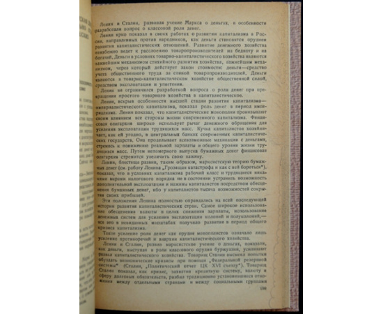 Козлов, Г.А. Советские деньги.