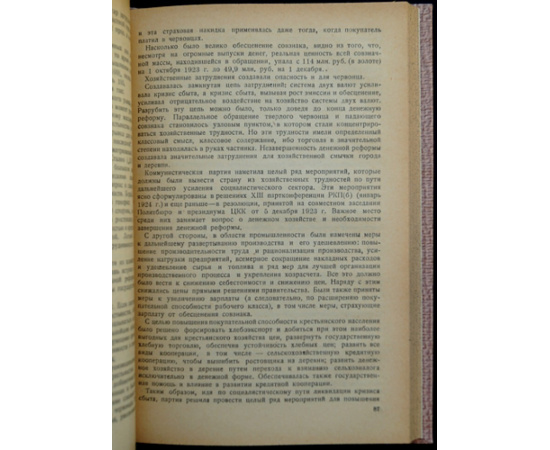 Козлов, Г.А. Советские деньги.