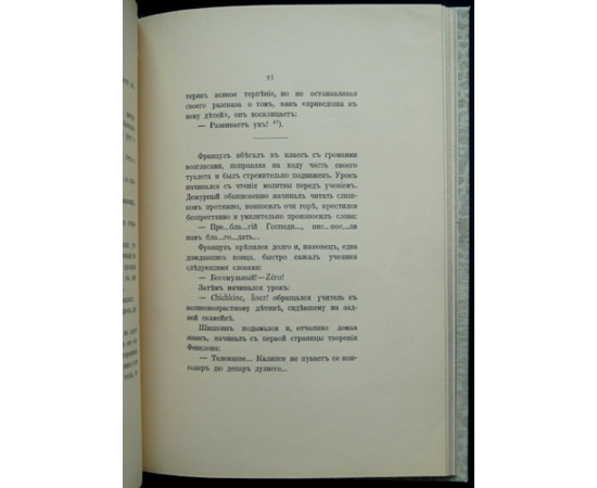 Шереметев П. Отзвуки рассказов И.Ф. Горбунова (1883-1895)