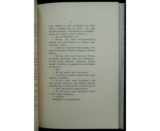 Шереметев П. Отзвуки рассказов И.Ф. Горбунова (1883-1895)