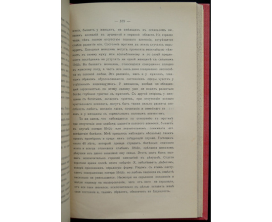 Левенфельд Л. Сексуальные проблемы.