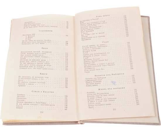 Николай Тихонов. Поэмы. Баллады. Лирика