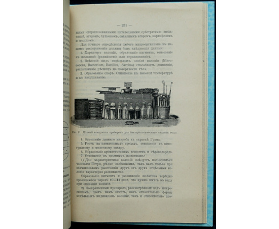 Инструкция для исследования озер.