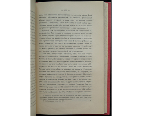 Левенфельд Л. Сексуальные проблемы.