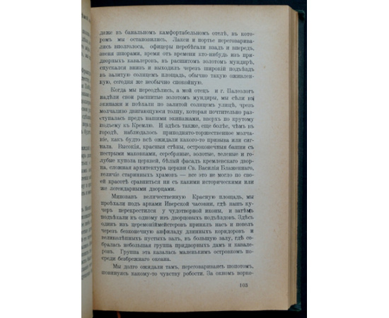 Бьюкенен Мириэль. Крушение Великой империи. В двух книгах. Книги 1-2