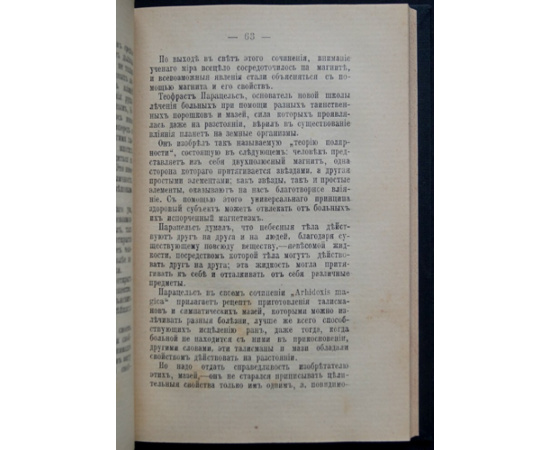 Лямин А.А. Теория таинственного.