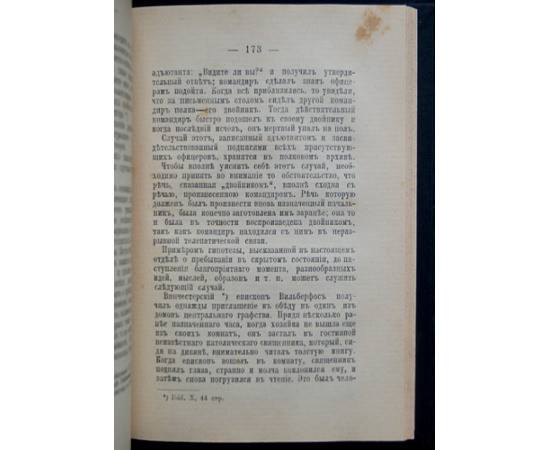 Лямин А.А. Теория таинственного.