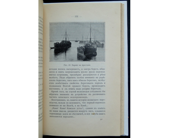 Лепешинская А., Добрынин Б. Волга.