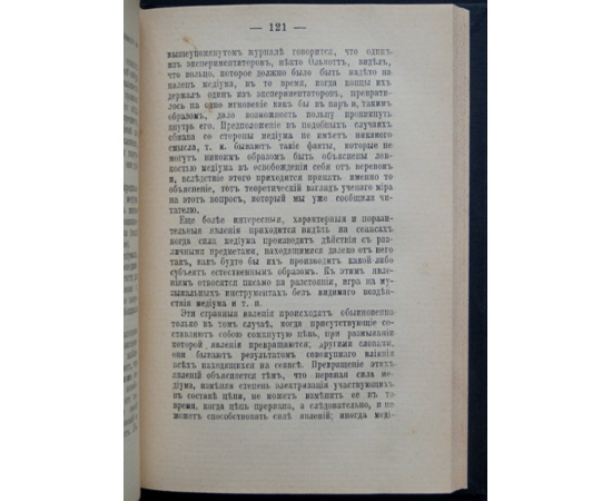 Лямин А.А. Теория таинственного.