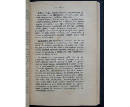 Лямин А.А. Теория таинственного.