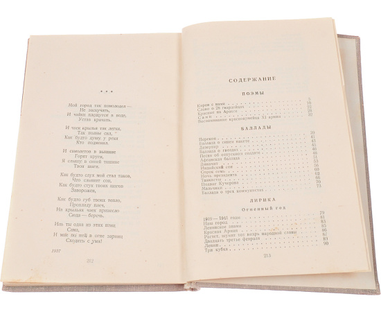 Николай Тихонов. Поэмы. Баллады. Лирика