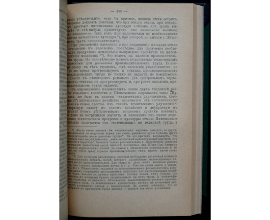 Очерки реалистического мировоззрения.