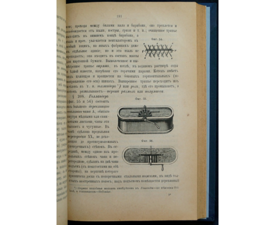 Рейнбот Е.Ф. Ответы на вопросы: Как и из чего это делается. Пособие для изучения Технических Производств