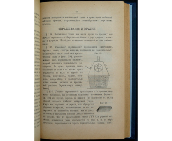 Рейнбот Е.Ф. Ответы на вопросы: Как и из чего это делается. Пособие для изучения Технических Производств