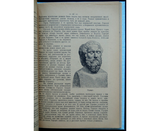 Рубакин Н.А. Путешествия на край света.