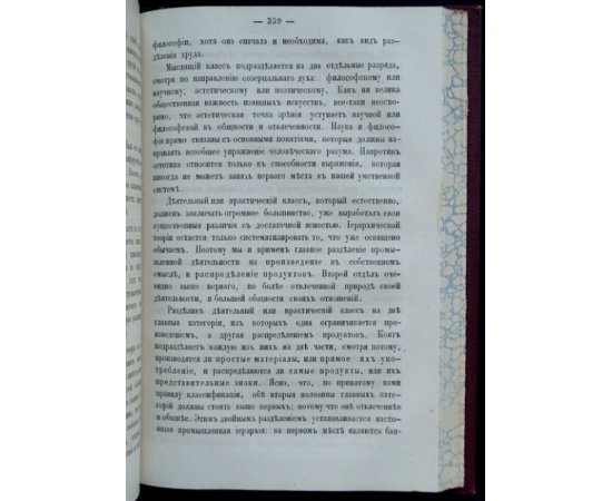 Льюис Г. Г. и Милль Д. С. Огюст Конт и положительная философия.