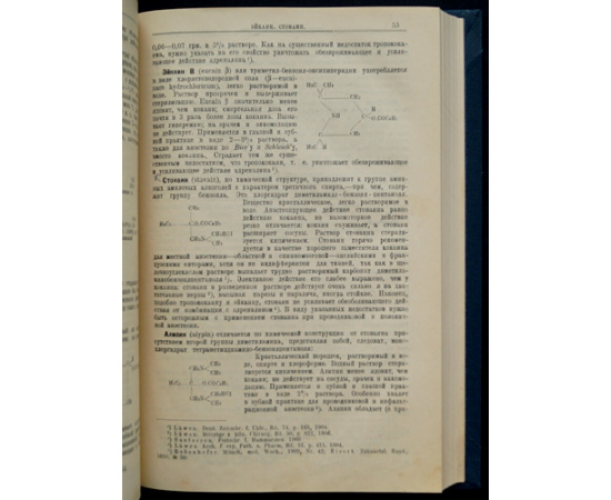 Вершинин, Н.В. Фармакология как основа терапии.