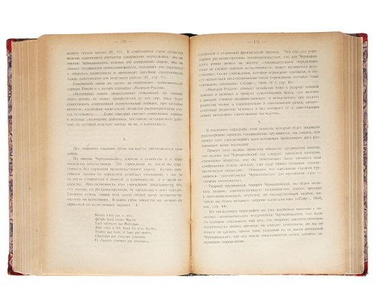 Политические процессы в России 1860-х гг. (по архивным документам)