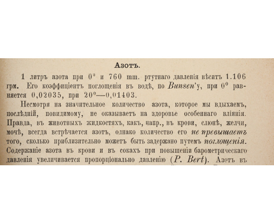 Учебник гигиены. Систематическое изложение гигиены и ее важнейших способов исследования