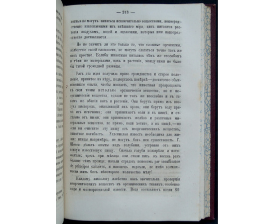 Льюис Г. Г. и Милль Д. С. Огюст Конт и положительная философия.
