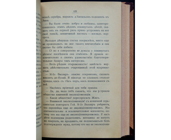 Кулевен Пьер де (Кульвен). Маркиза д Ангилион.