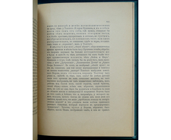 Леонтьев К. О романах графа Л.Н.Толстого