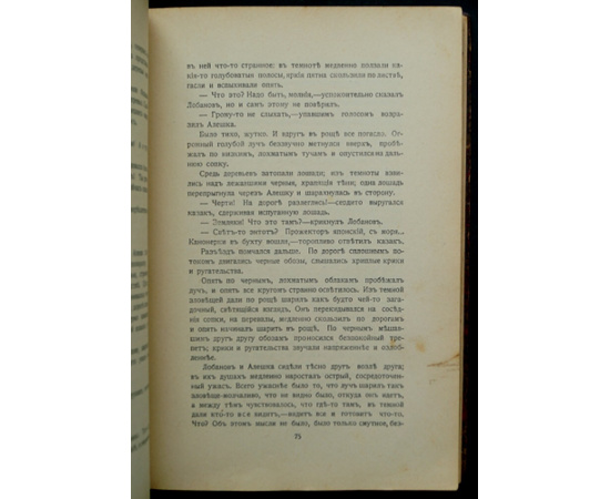 Ссыльным и заключенным. Историко-революционный альманах