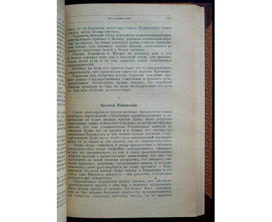 Февральская революция.