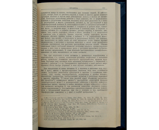 Вершинин, Н.В. Фармакология как основа терапии.